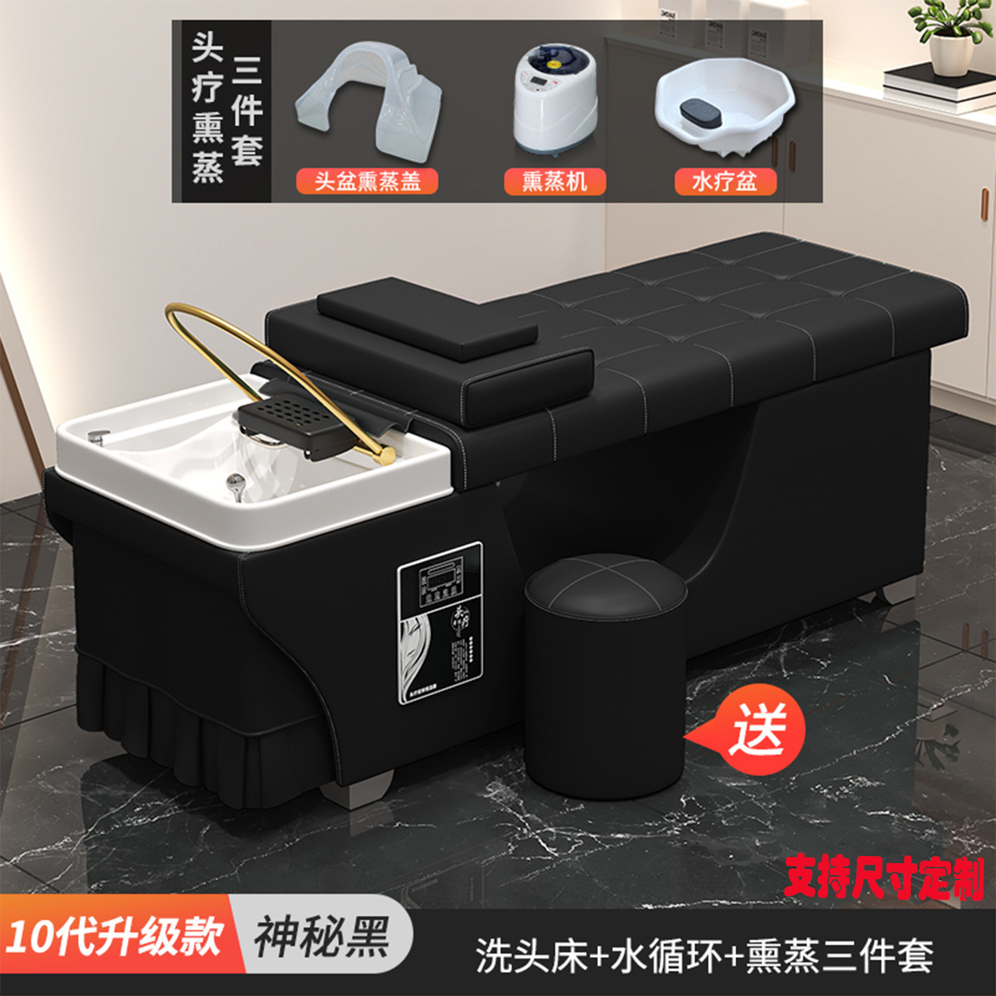 Shen Mi 블랙 Phototherapy 물주기 D 훈증 3 조각 세트 C