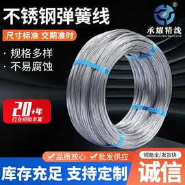 不锈钢弹簧线;不锈钢线材;焊丝