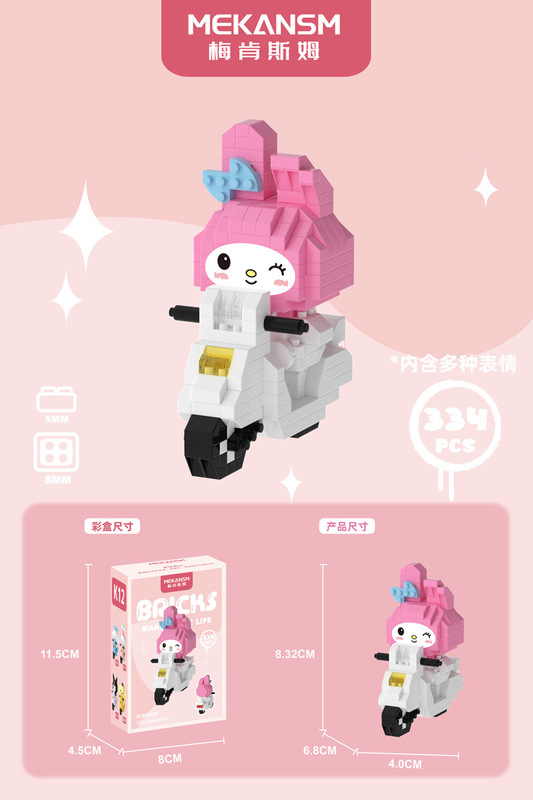 微粒子モザイク積み木三麗鴎クロミ美楽ティ子供女の子プレゼント益智モザイク玩具卸売り|undefined