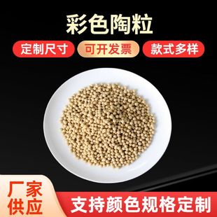 Supply water purification filter ceramic ball tourmaline ball wheat ball magnesium ball calcium sulfite ball color variety