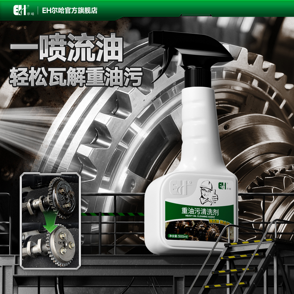 尔哈超声波机床金属清洗剂工业除去重油污机械机床厨房洗涤剂