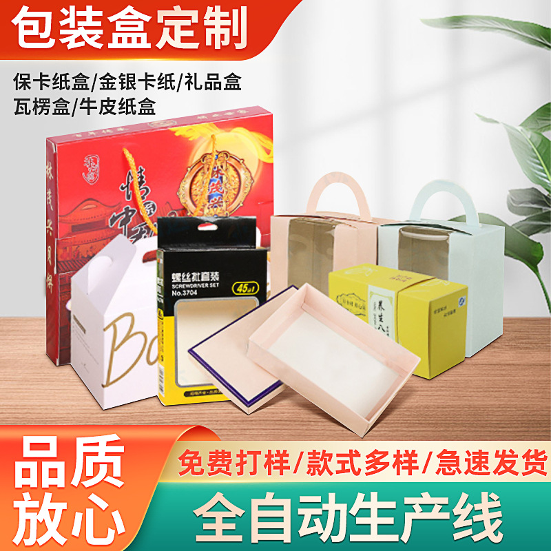 制作白卡纸飞机盒外包装盒食品彩色纸盒印刷礼品月饼礼盒可印logo
