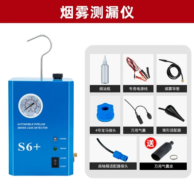Avtomobil diaqnostika alətləri Leak Detector Pipe Leakage - s6-with-pressure-gauge-smoke-meter-bmw-connector-crankcase-connector