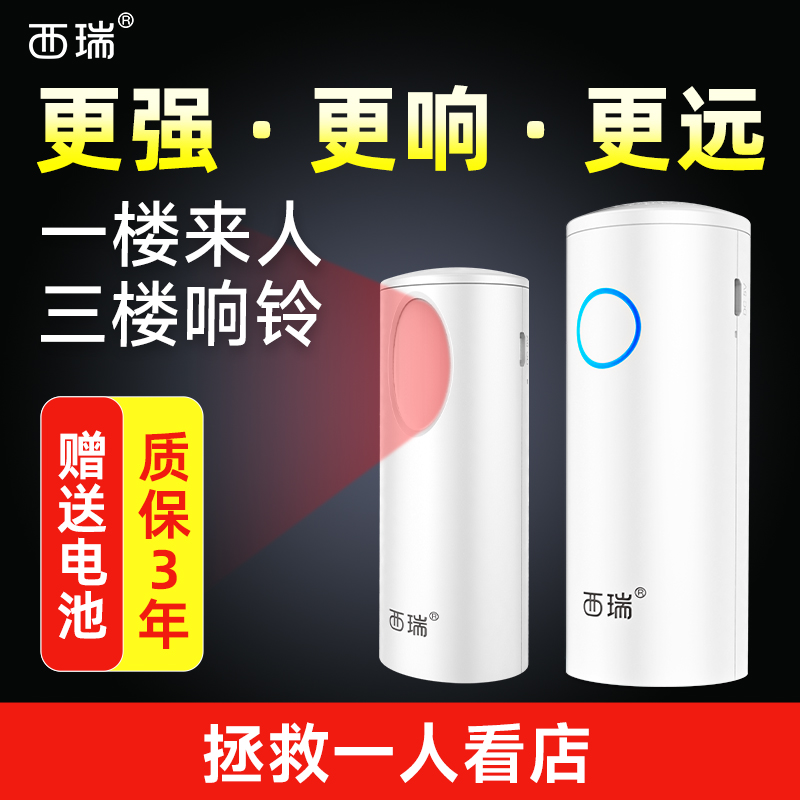 kt店铺欢迎光临感应器进门无线分体门口语音迎宾门铃商用报警提示