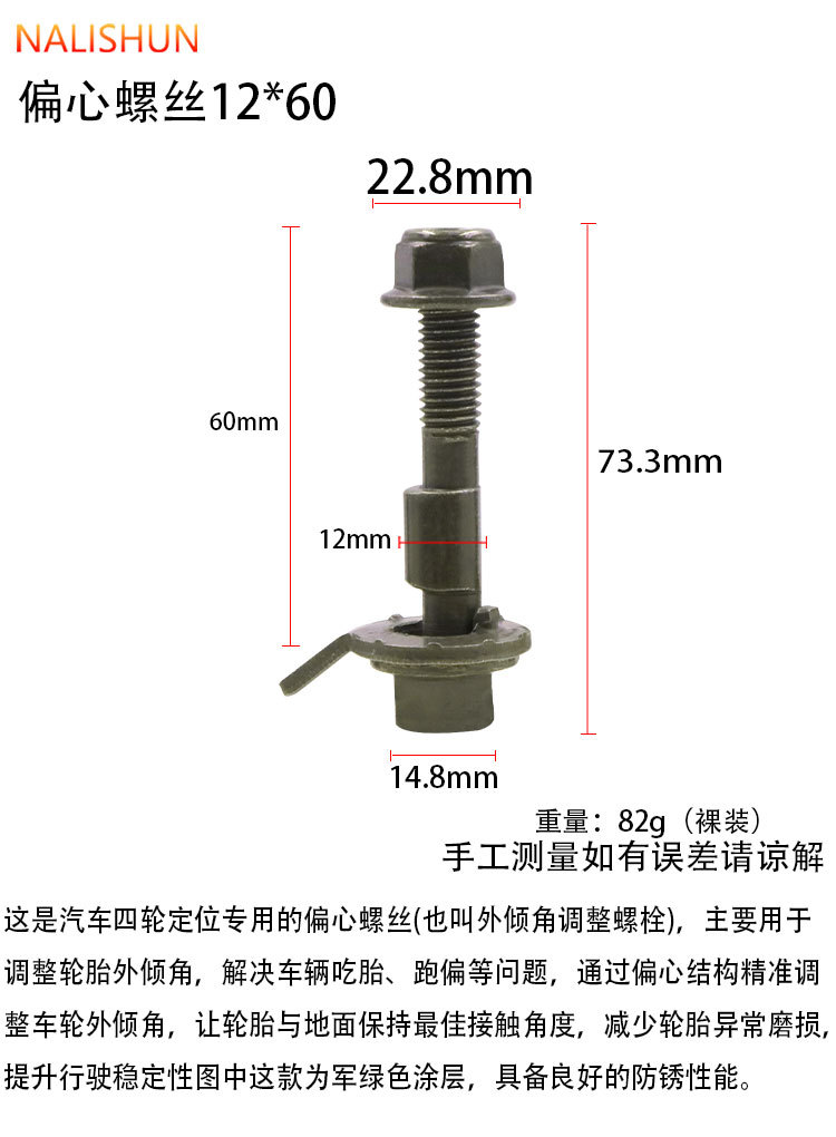 Car Tire Wheel Alignment Eccentric Screw, Wheel Hub Camber Angle Adjustment Bolt