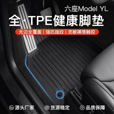 Tesla Model Yl altıyerlik üçün TPE ayaqaltılar, avtomobil aksesuarları