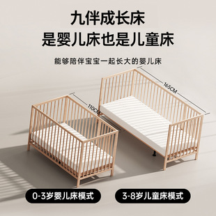 Jiuban Splicing Bed Multi-Functional Growth Bed Removable Bedside Bed Solid Wood 0-8 Year Old Baby Newborn Crib