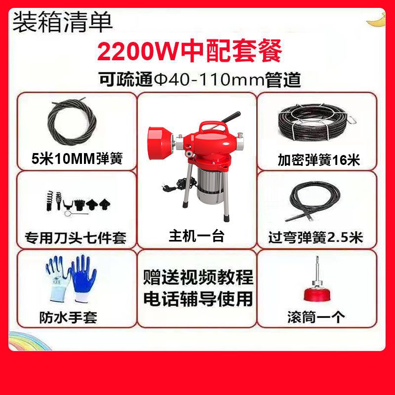 2200W [중형 구성] 18.5m 암호화 스프링