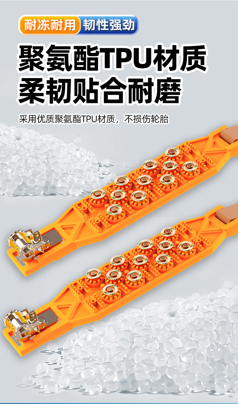 Tire Anti-Skid Chain for Cars, Universal Snow Emergency Escape Tpu Chain, Extra Thick 11 Steel Bowl, Factory Direct Sale