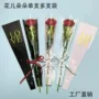 单支玫瑰花束包装纸