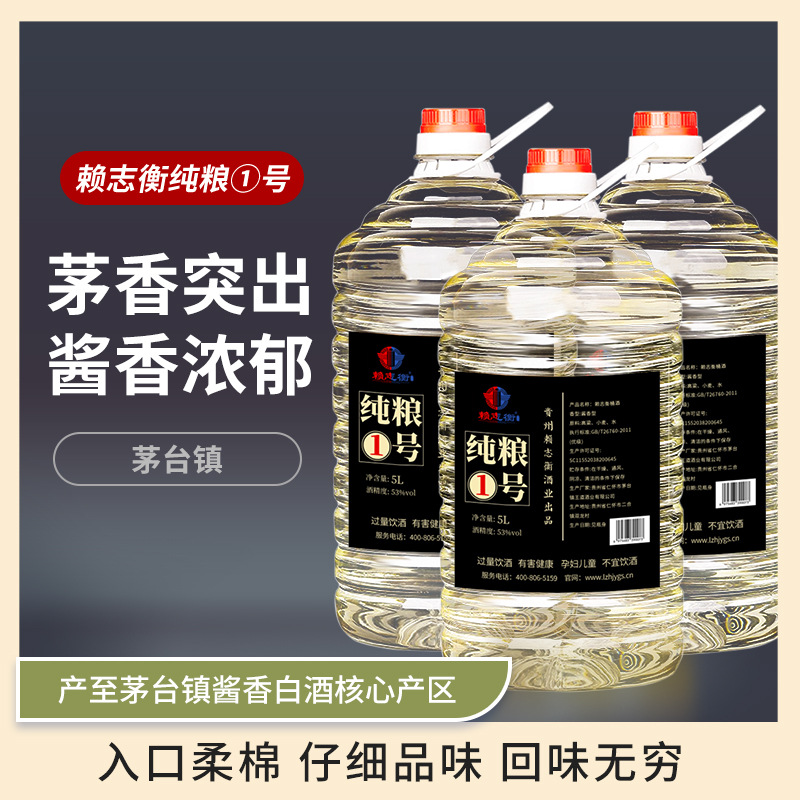 贵州原浆大曲酱香型散装白酒53度纯粮老酒基酒5L贴标厂家代发原酿