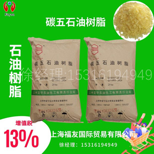 Carbon Five Petroleum Resin Carbon Five Resin Carbon Five Petroleum Resin C5 Oil Resin C5 Resin C5