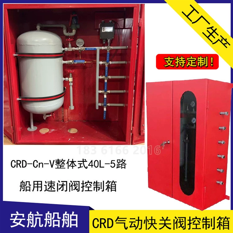 CRD-Cn-V пневматический блок управления быстрозакрывающимся клапаном морской блок управления быстрозакрывающимся клапаном встроенный 40L-5-ходовой