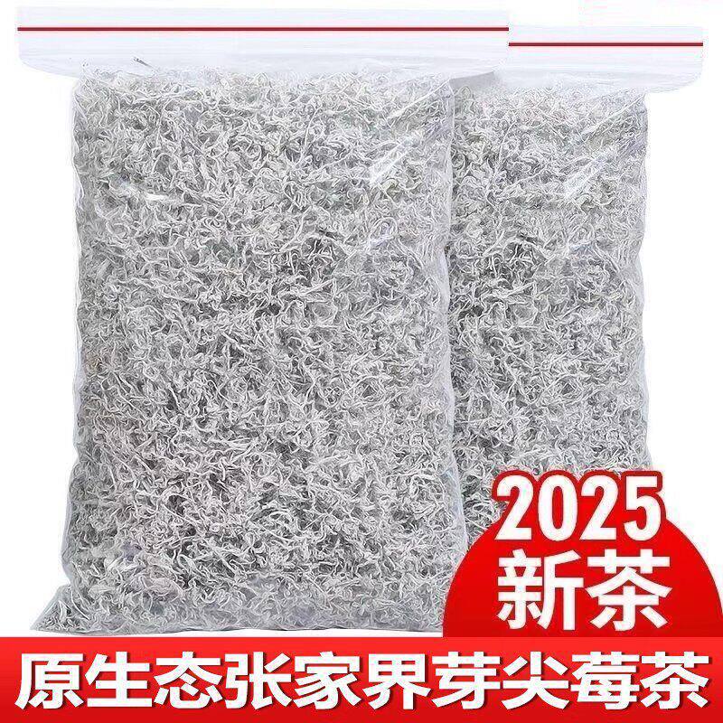 Authentic Zhangjiajie Berry Tea 500g Premium Wild Dragon Beard Vine Tea Yongshun Bud Tip Mold Tea Hunan Premium Golden Leaf Tea Wholesale