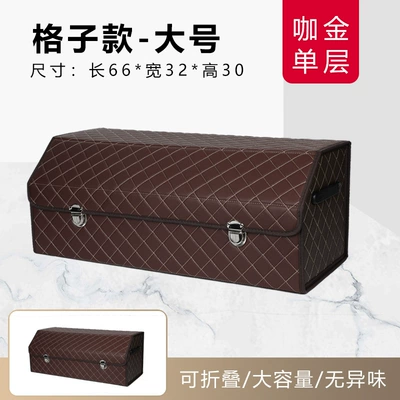 storage box Multifunctional leather | Car storage bag/box - plaid-coffee-gold-large-single-layer
