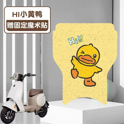 Pad Pad Q90, Electric vehicle foot mat - qzmixqmixq90q30c-universal-hi-little-yellow-duck