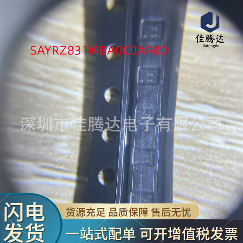 SAYRZ831MBA0C0AR00 射频双工器 原装现货正品 拍前询价