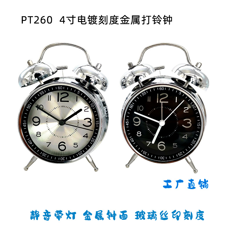 PT260刻度电镀4寸-SL