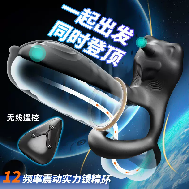 无线遥控男用震动锁精环12变频阴茎套环防射延时男女共振情趣成人
