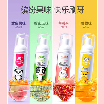 children Scaler Mousse toothpaste collocation Type U Electric toothbrush routine Moth proofing clean oral cavity foam toothpaste