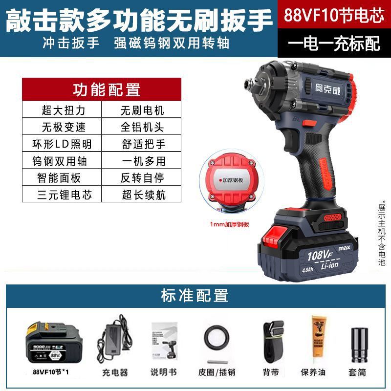 大扭力无刷电动扳手两用冲击扳手架子工多功能汽修大功率电风炮机|undefined