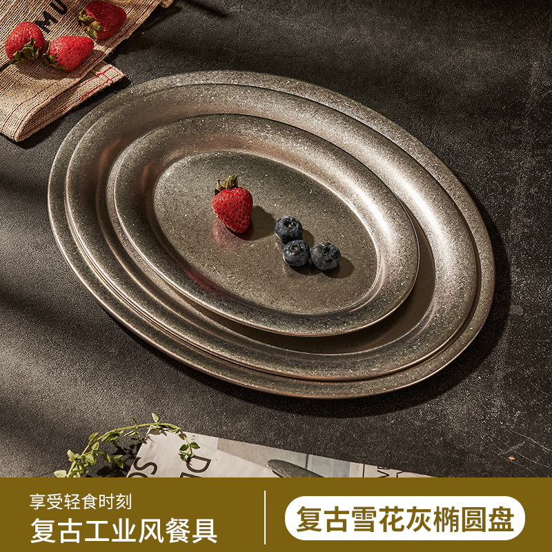 复古不锈钢盘子304 复古雪花灰风格椭圆盘平盘烤肉火锅餐厅浅盘