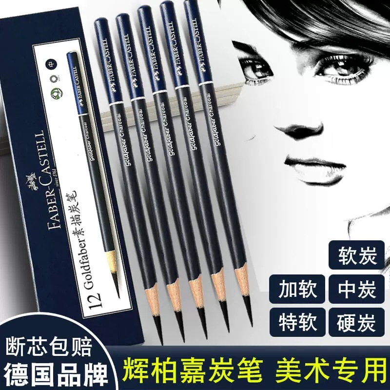 Faber-Jia Blue Series Lanhui Goldfaber bosquejo lápiz de carbón herramienta de bosquejo especial para estudiantes de arte traje pluma de carbono