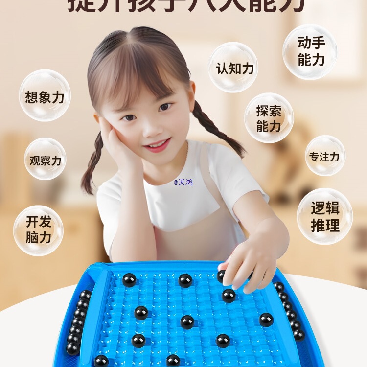 Fun Magnetic Bead Battle Chess Sensor Chess Piece Magnet Ball Effect Training Children's Parent-Child Toy