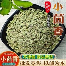 新货甘肃小茴香商用精选茴香籽颗粒茴香粉卤肉火锅香料调味料批发