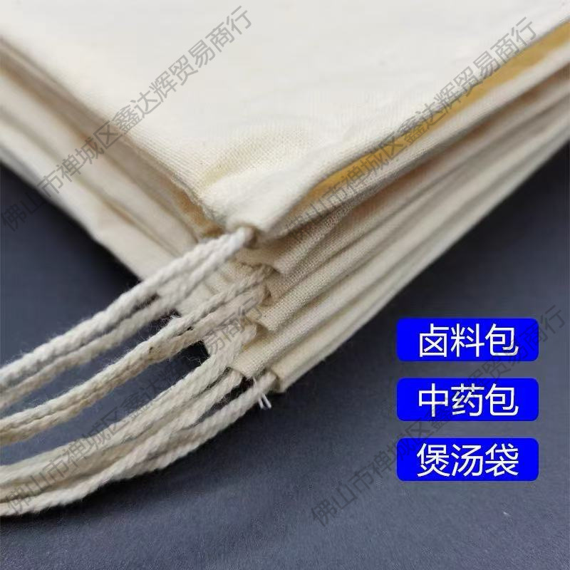 葡萄酒煎药过滤包袋布袋包袋煲汤纯棉纱卤茶袋料中药新款隔渣布袋