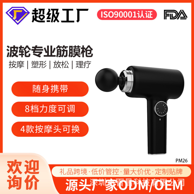 国境を越えた筋肉マッサージ器マッサージ銃電動マッサージ筋膜ブラシレスモータ専門波輪筋膜銃メーカー|undefined