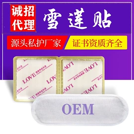 护垫;私处保养;男士私处护理