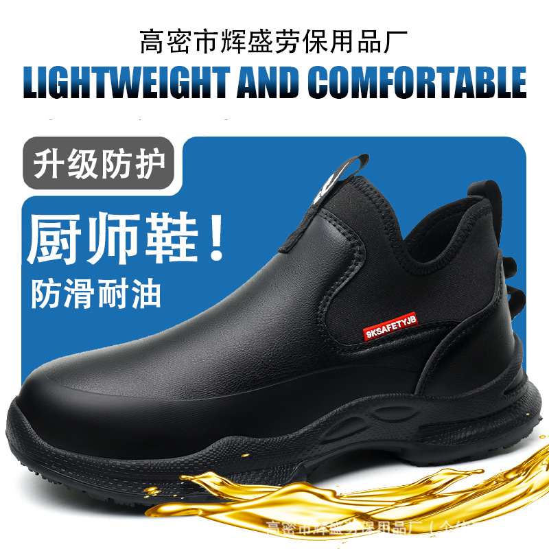 跨境新款轻便舒适防水防滑男士工作鞋四季通用久站不累耐油厨师鞋