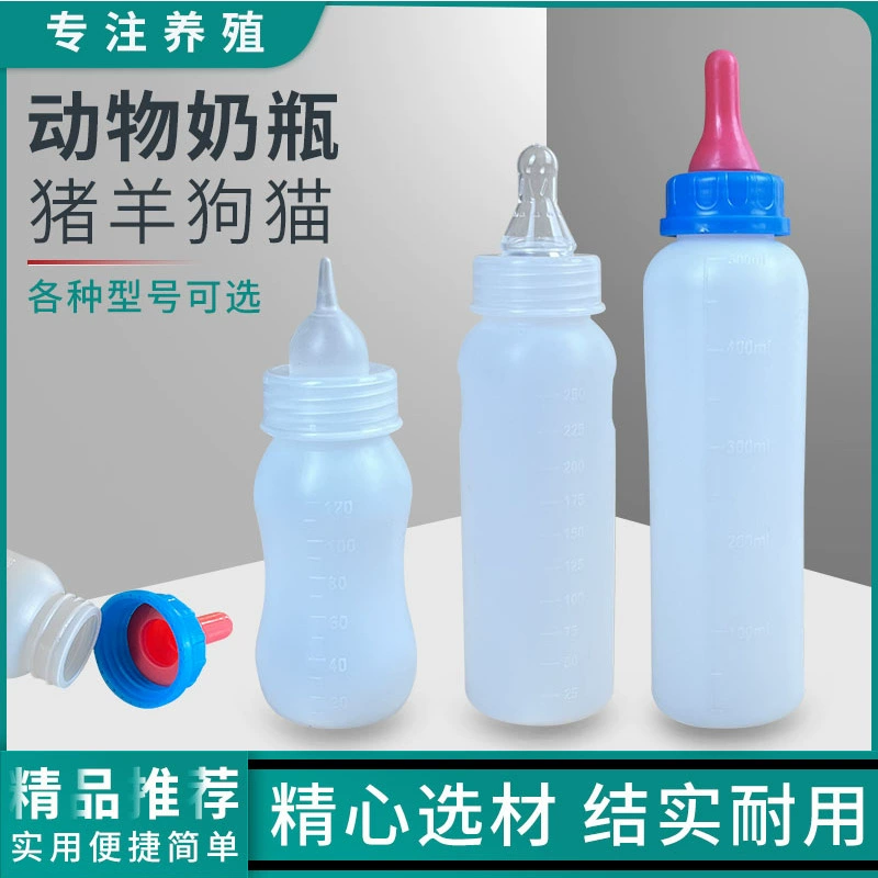 Бутылочка для кормления мелких животных, бутылочка для кормления поросят, устройство для кормления ягнят, искусственная бутылочка для кормления поросят, бутылочка для кормления ягнят