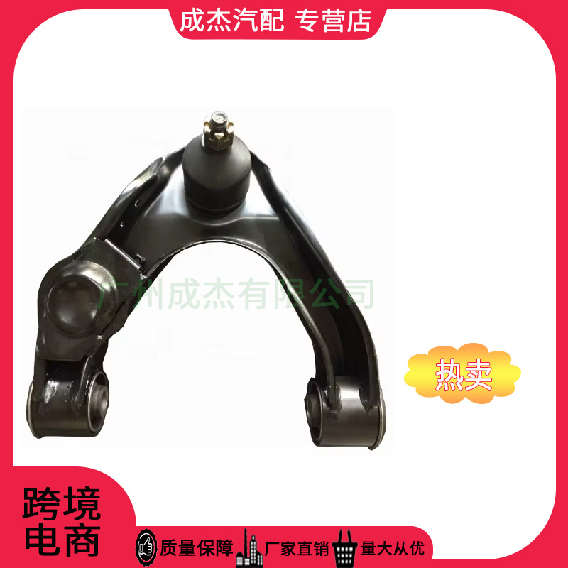 Brazo de control de suspensión Nissan54500-2S686 54501-2S686