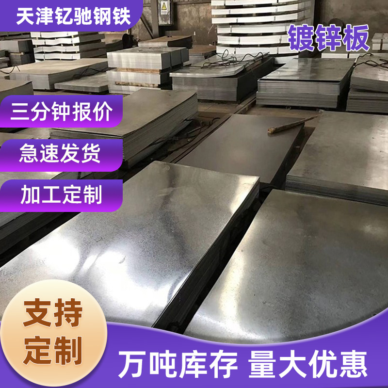 批发零售0.5管道保温铁皮20米卷板 锌层Z40/80/275白铁皮镀锌板