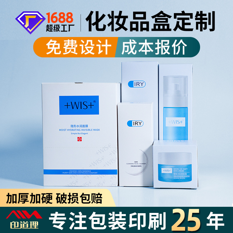 白卡包装盒订制化妆品fsc环保纸盒盒子彩色印刷牛皮纸飞机盒定制