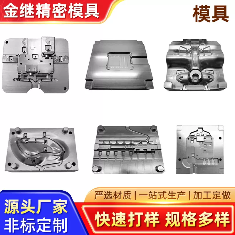 模具注塑加工精密塑料定制汽车配件橡胶批发高精度