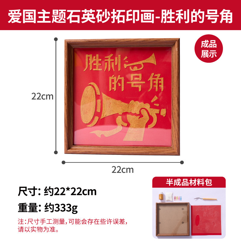 建国記念日愛国的な石英砂こすり絵 diy 国慶節幼稚園赤文化国民風アート装飾絵画|undefined