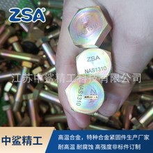 ���վo�̼� ���Ę�׼�� �����^NAS��˨  �������վo�̼�