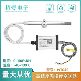 湿度传感器;温湿度变送器;气体传感器