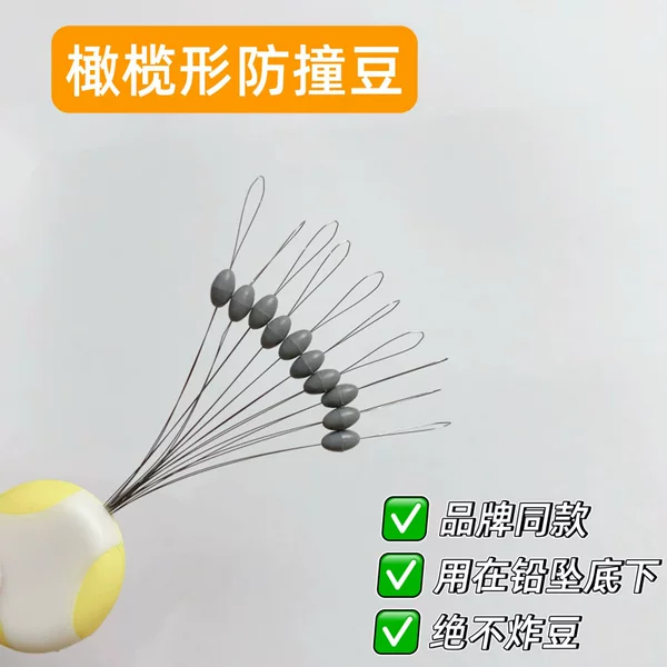 Hardcover Olive-Shaped Anti-Collision and Anti-Explosion Beans, Anti-Collision Beans, Anti-Explosion Beans, Anti-Collision Beans with Impact Resistance and Cushioning