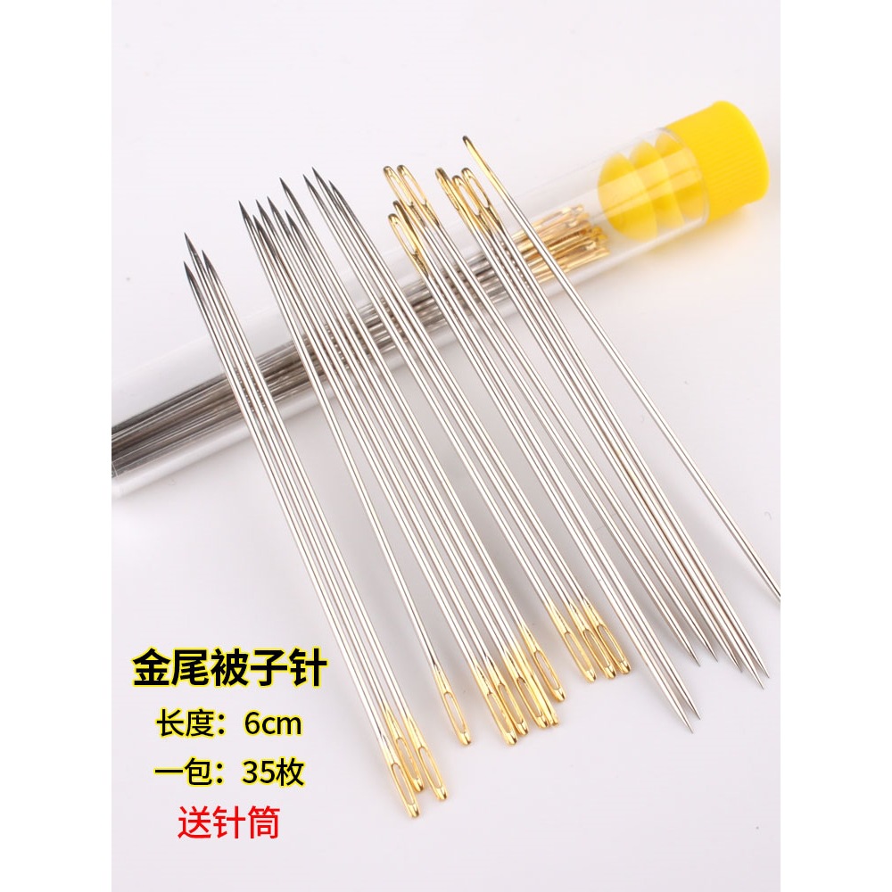 双面尼呢绣花手缝针做被子大眼粗大衣手工缝衣针棉线钢针
