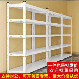 仓储货架置物架家用室内多层超市仓库展示架储物落地收纳架铁架子