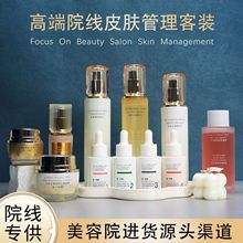 美容院专供护肤品套装大牌正品水乳套装抗初老补水乳精华院线护肤