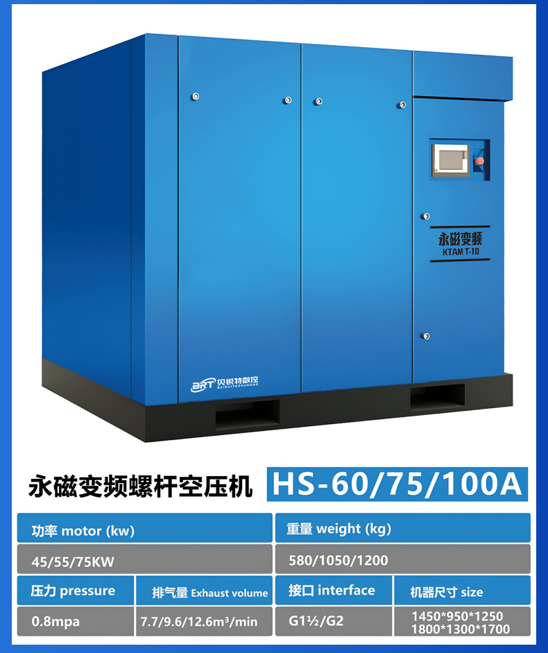 Industrial screw-type air compressor, permanent magnet variable frequency energy-saving air compressor, large factory air supply compressor equipment