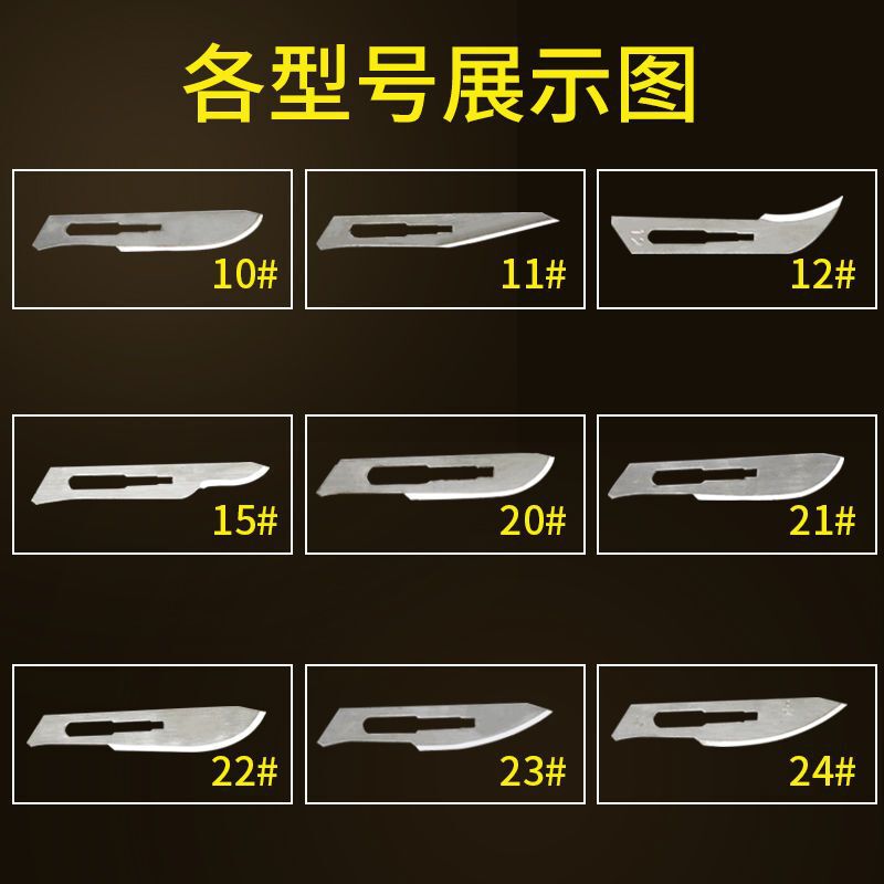 江蘇鑫松昌炭素鋼手術ステンレスブレード炭素鋼ブレード携帯電話フィルムブレード美容ネイルブレード|undefined