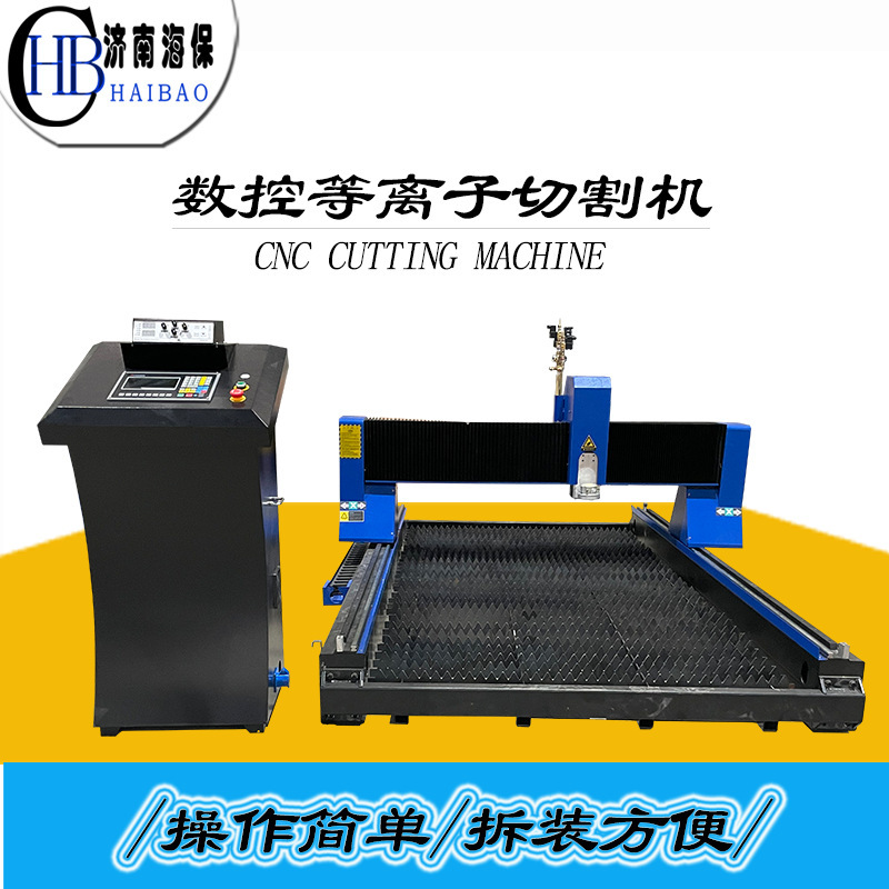 Desktop Split-Type Cnc Plasma Flame Cutting Machine, Factory-Produced, Small Size for Export, Easy to Install Desktop Split-Type Cnc Plasma Flame Cutting Machine, Factory-Produced, Small Size for Export, Easy to Install