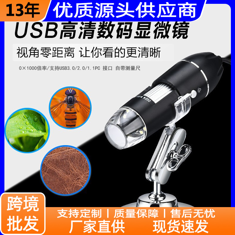 亚马逊新款1600X三合一电子显微镜USB+micro+type-c接口USB显微镜