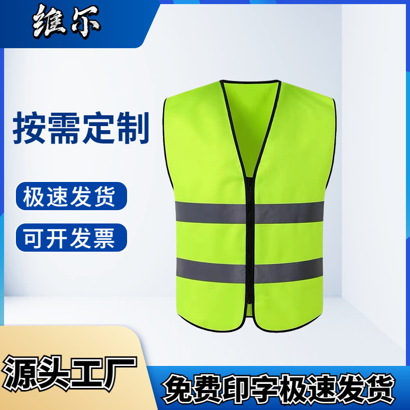 Reflective vest construction engineering safety clothing traffic sanitation cleaning worker yellow vest riding fluorescent coat